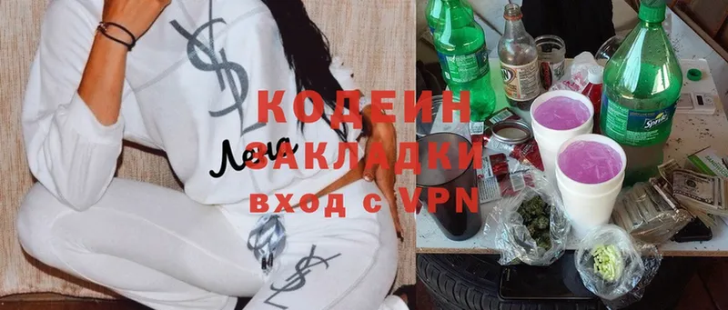 где можно купить наркотик  Калач  Codein Purple Drank 