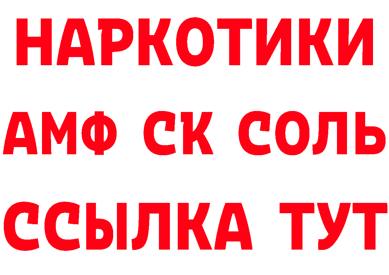 МДМА VHQ ТОР нарко площадка блэк спрут Калач