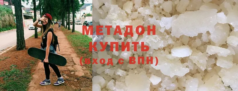 МЕТАДОН methadone  Калач 